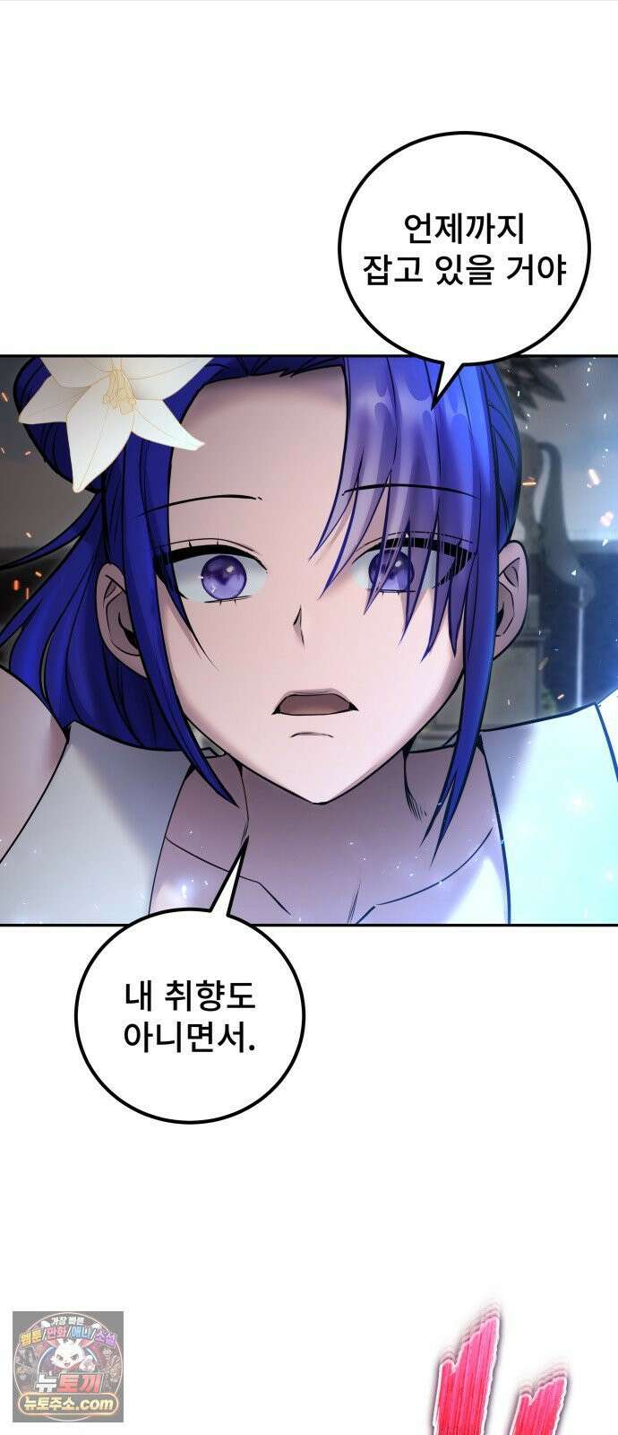용사보다 너무 강해서 힘을 숨김 120화 : 최신 응용 마법이라．．． 4