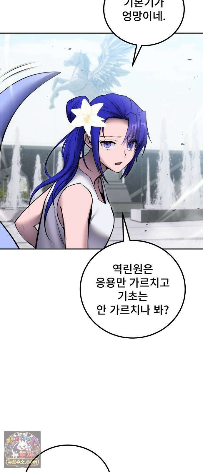 용사보다 너무 강해서 힘을 숨김 120화 : 최신 응용 마법이라．．． 11