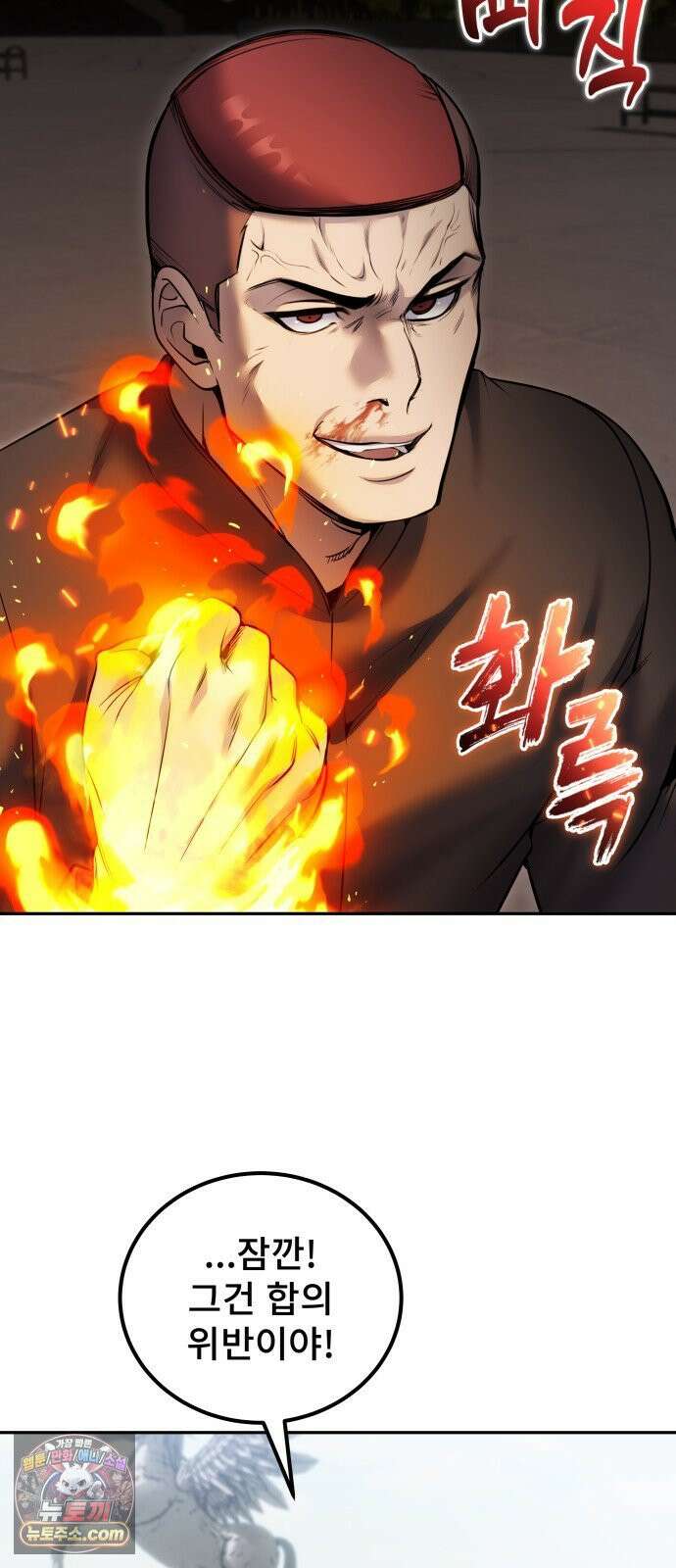 용사보다 너무 강해서 힘을 숨김 120화 : 최신 응용 마법이라．．． 13