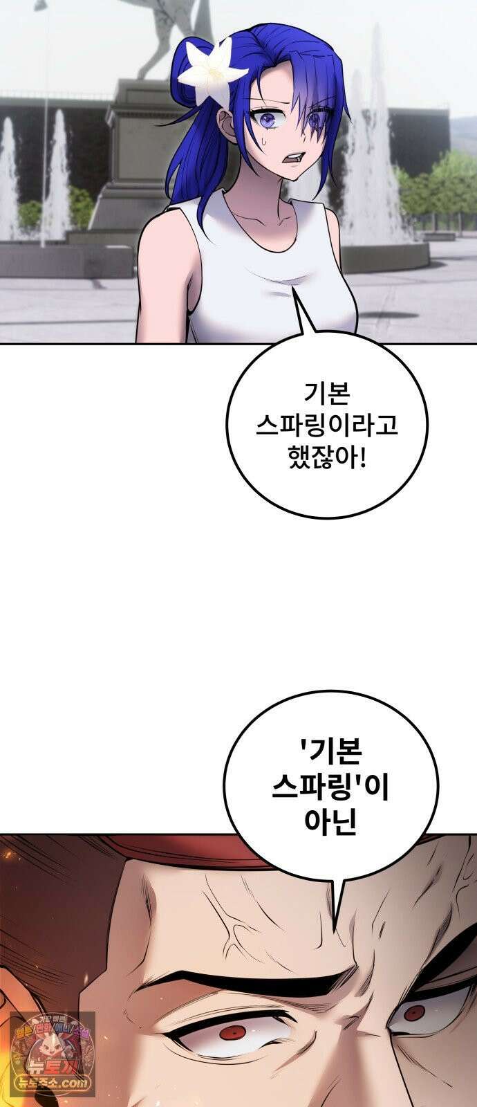 용사보다 너무 강해서 힘을 숨김 120화 : 최신 응용 마법이라．．． 14