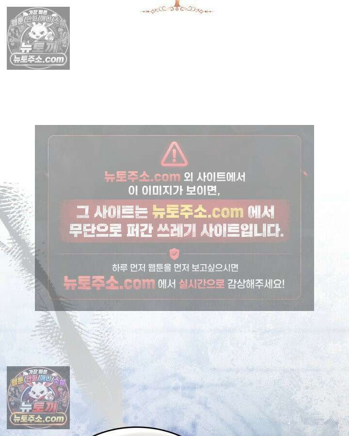 이번 생은 가주가 되겠습니다 220화 2