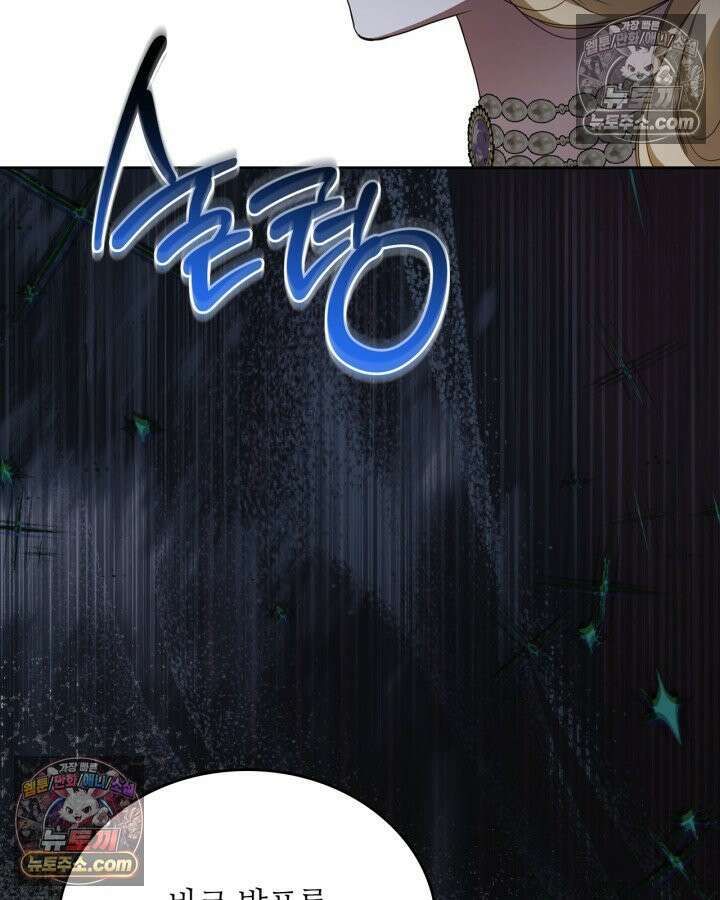 이번 생은 가주가 되겠습니다 220화 8