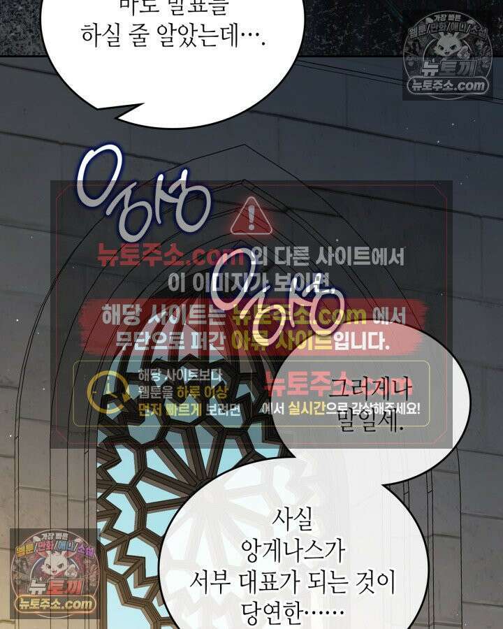 이번 생은 가주가 되겠습니다 220화 9