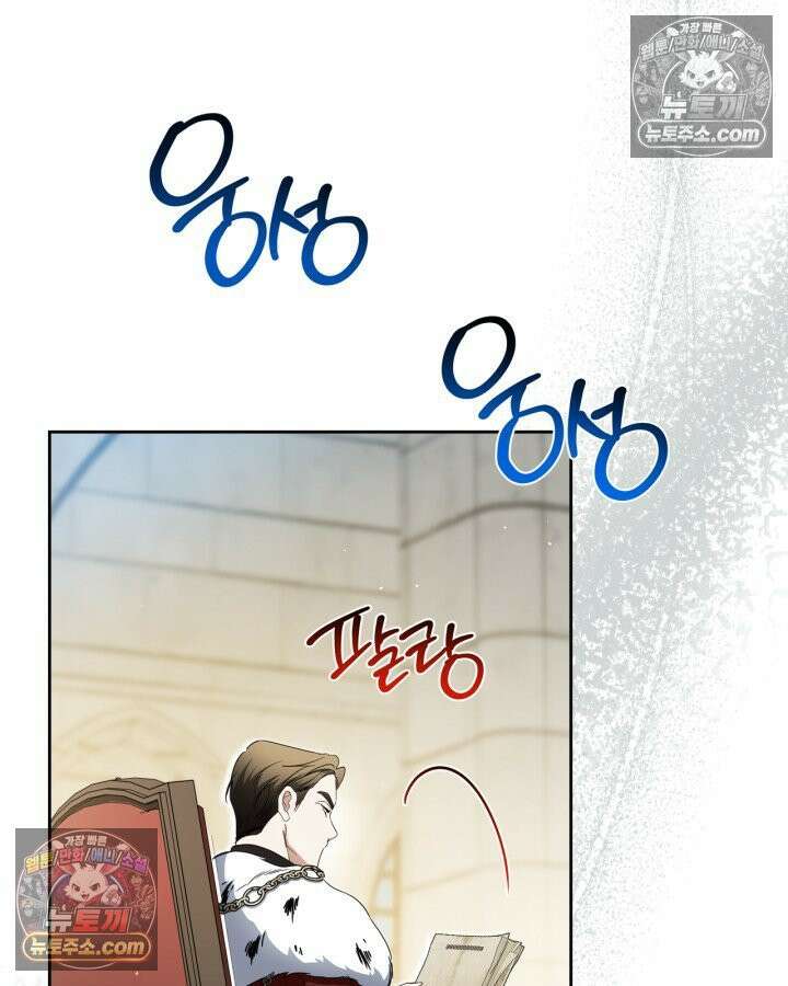 이번 생은 가주가 되겠습니다 220화 15