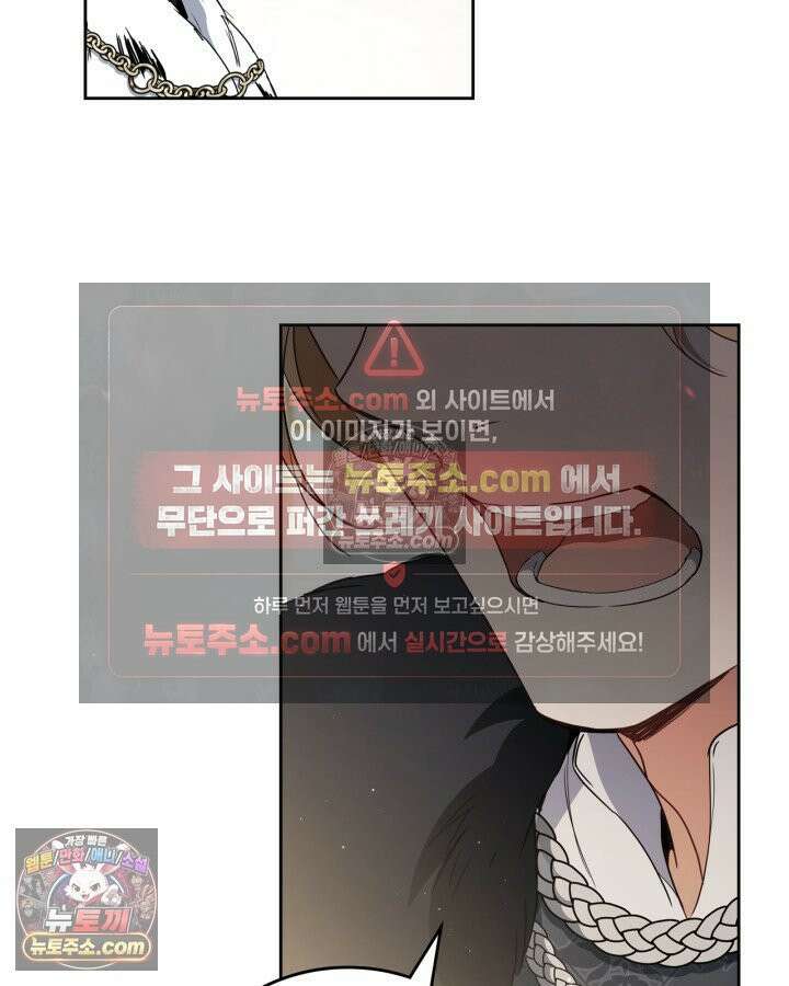 이번 생은 가주가 되겠습니다 220화 20