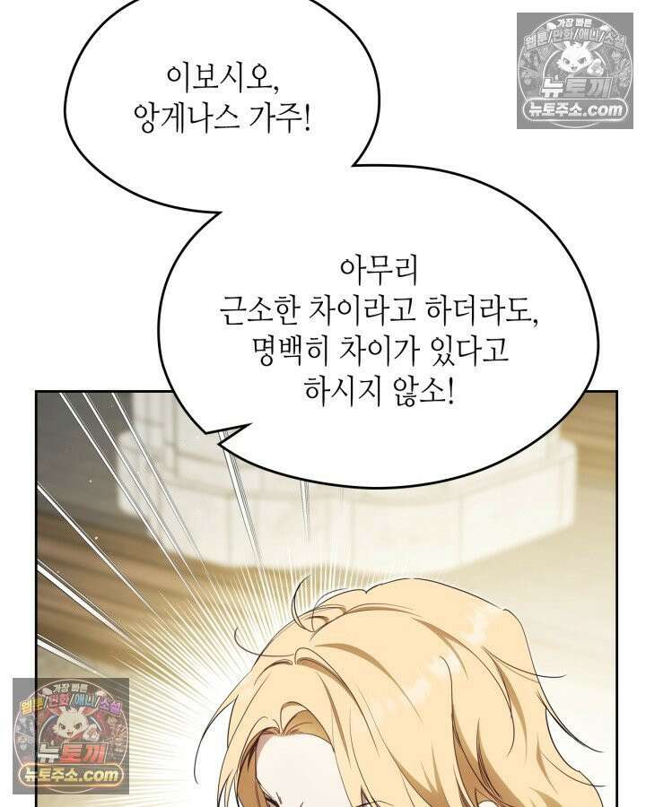 이번 생은 가주가 되겠습니다 220화 24
