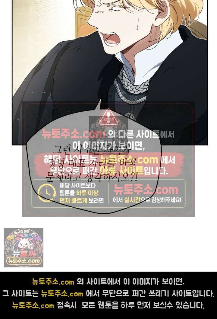 이번 생은 가주가 되겠습니다 220화 25