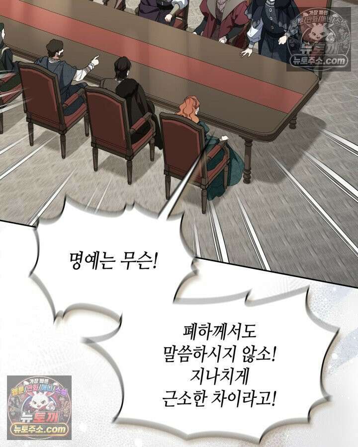 이번 생은 가주가 되겠습니다 220화 27