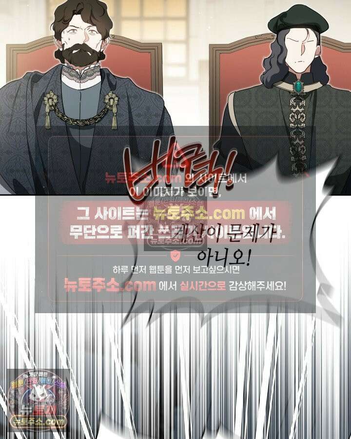 이번 생은 가주가 되겠습니다 220화 32