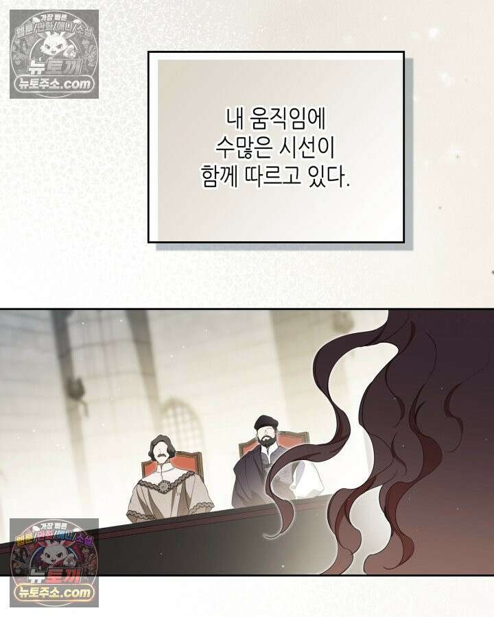 이번 생은 가주가 되겠습니다 220화 49