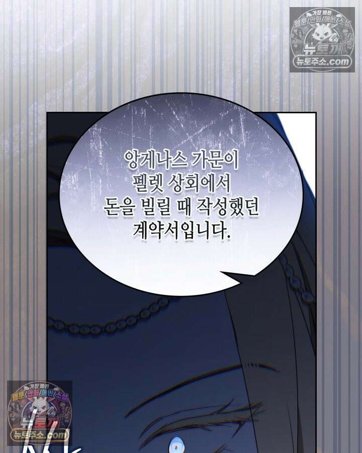 이번 생은 가주가 되겠습니다 220화 55