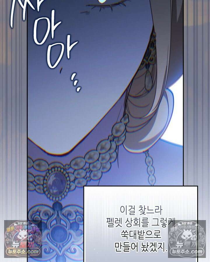 이번 생은 가주가 되겠습니다 220화 56