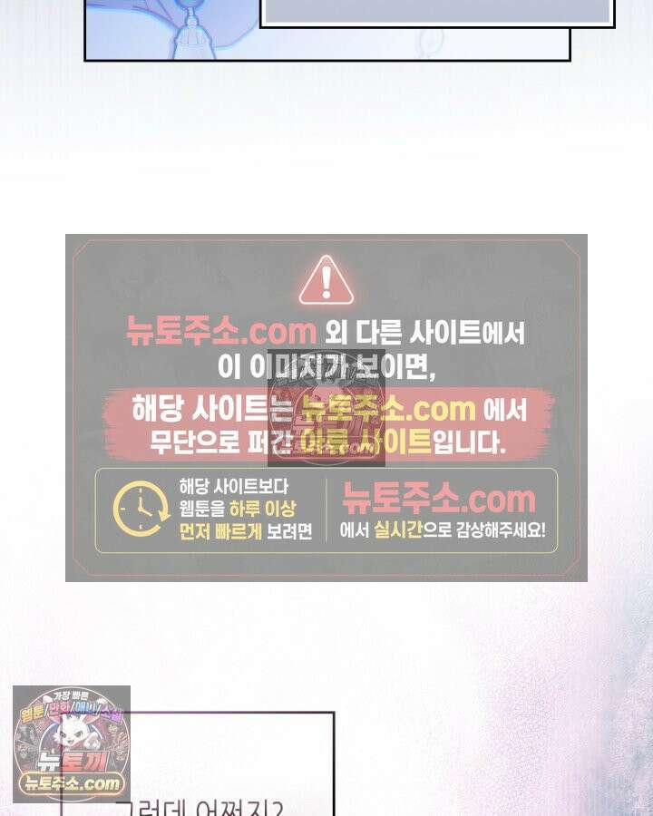 이번 생은 가주가 되겠습니다 220화 57