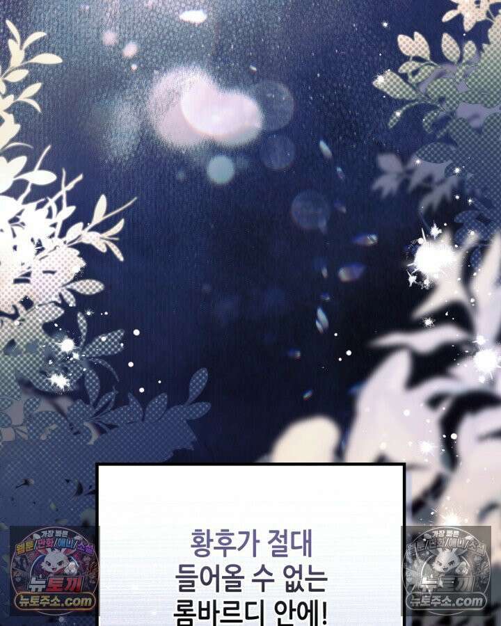 이번 생은 가주가 되겠습니다 220화 59