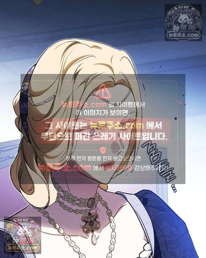 이번 생은 가주가 되겠습니다 220화 62