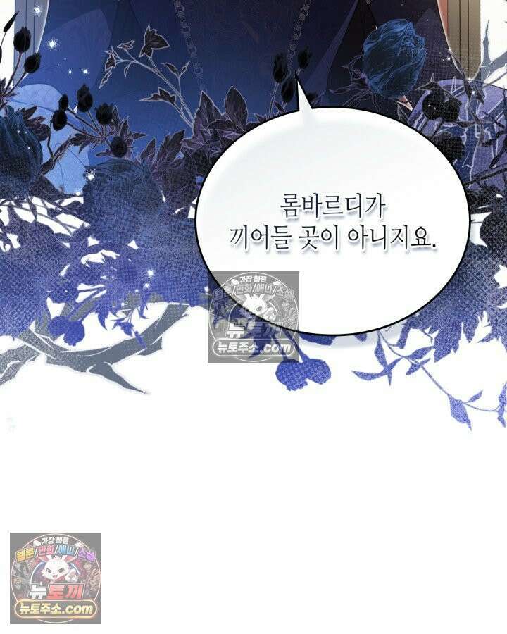 이번 생은 가주가 되겠습니다 220화 70