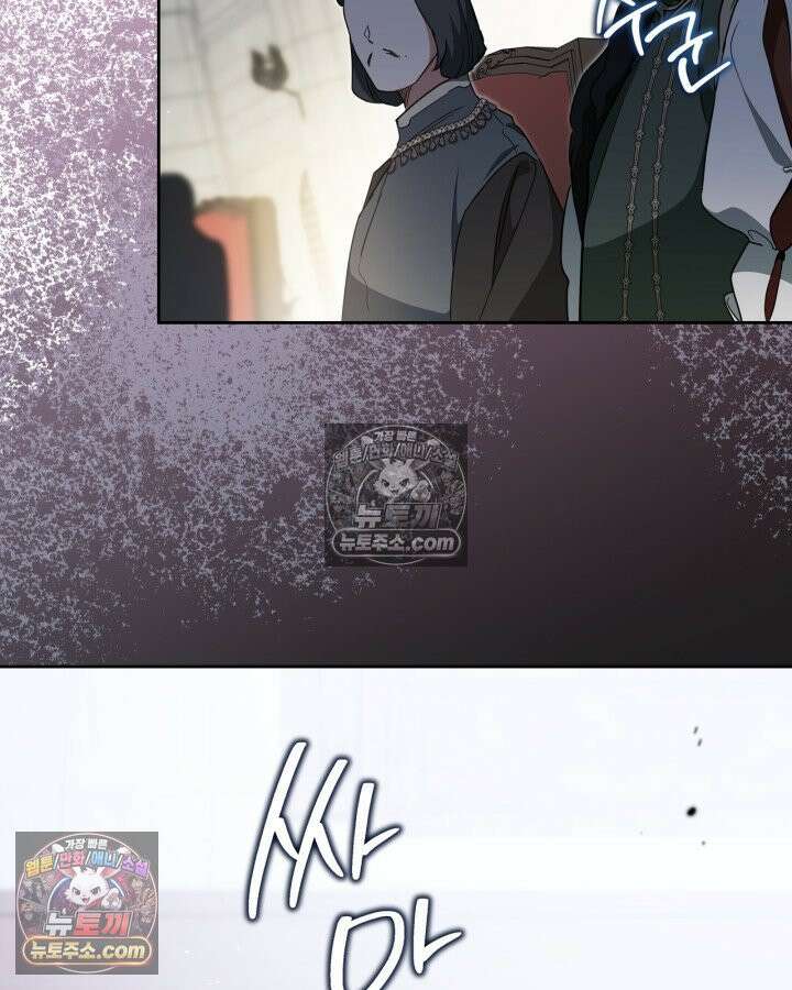 이번 생은 가주가 되겠습니다 220화 81
