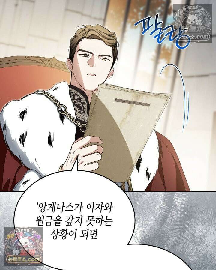이번 생은 가주가 되겠습니다 220화 90