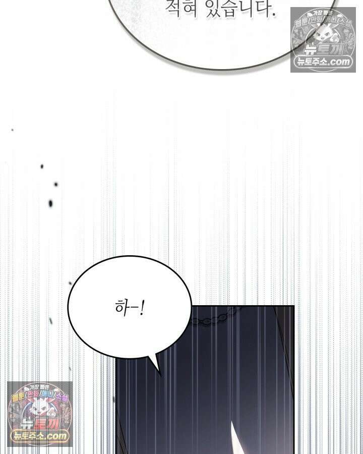 이번 생은 가주가 되겠습니다 220화 95