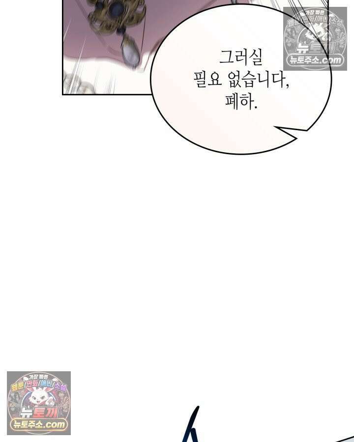 이번 생은 가주가 되겠습니다 220화 103