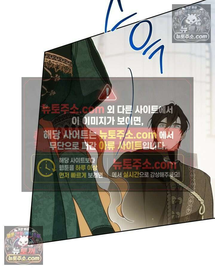 이번 생은 가주가 되겠습니다 220화 104