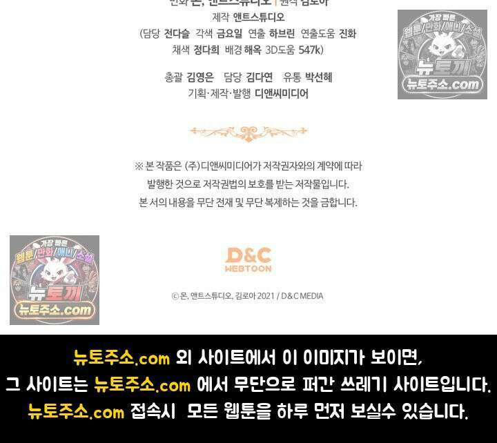 이번 생은 가주가 되겠습니다 220화 116