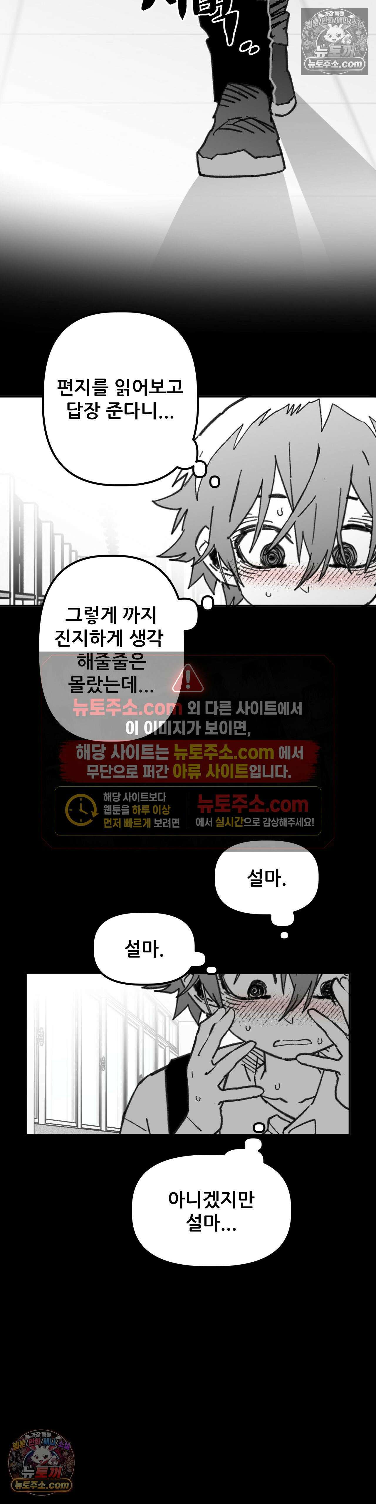 남고 소년 잘못된 선택 2