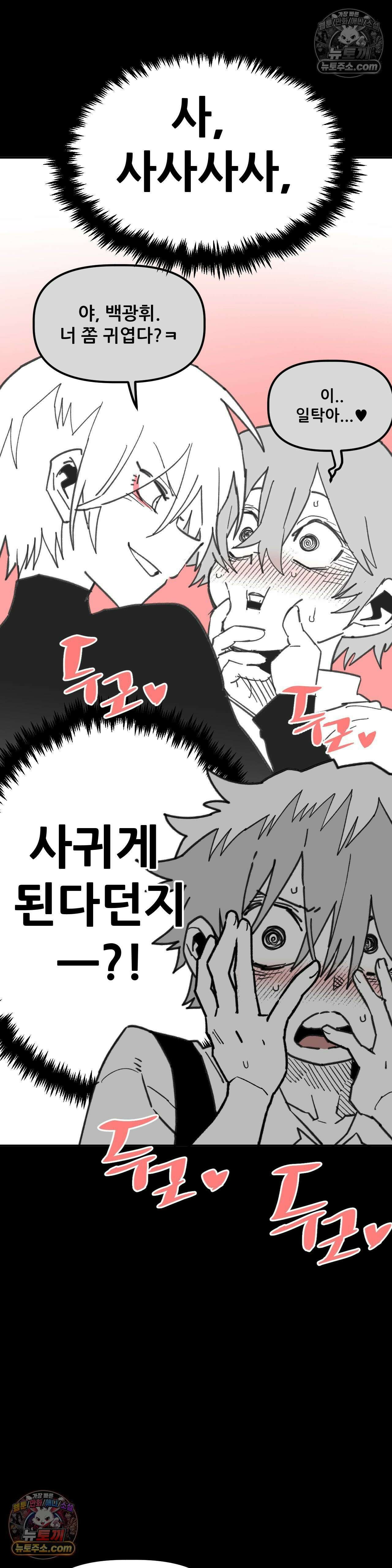 남고 소년 잘못된 선택 3