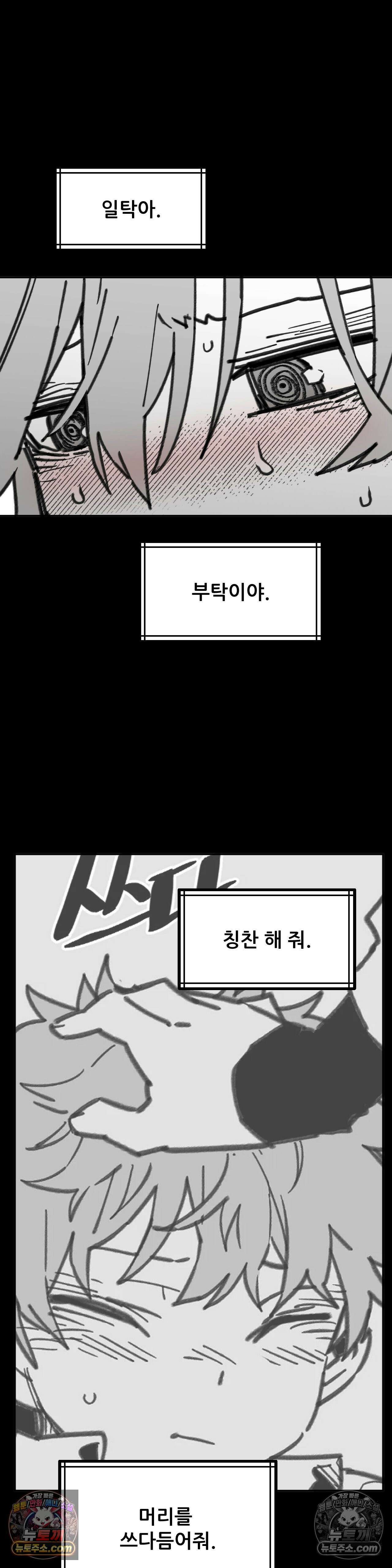 남고 소년 잘못된 선택 6