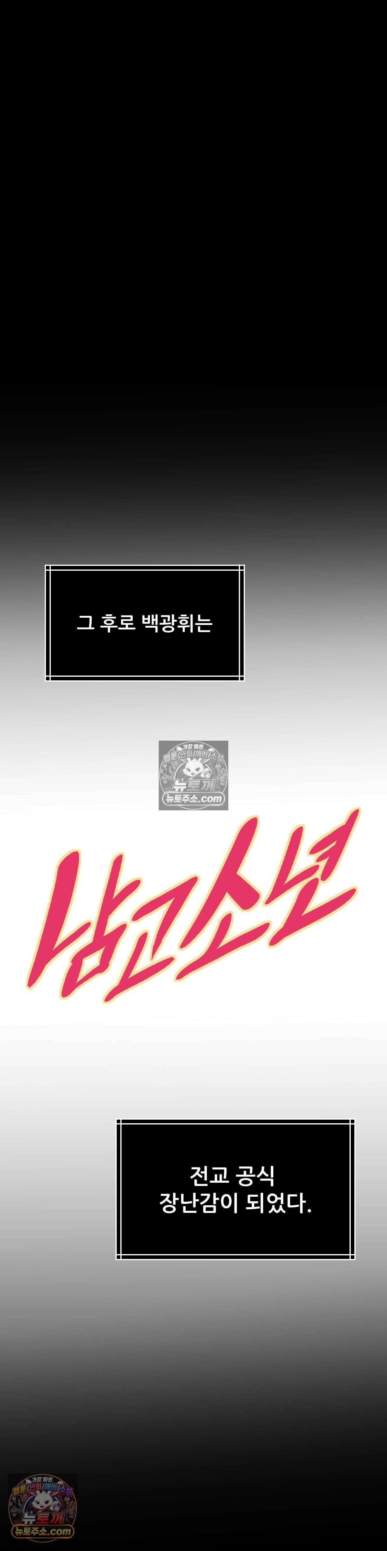 남고 소년 잘못된 선택 14