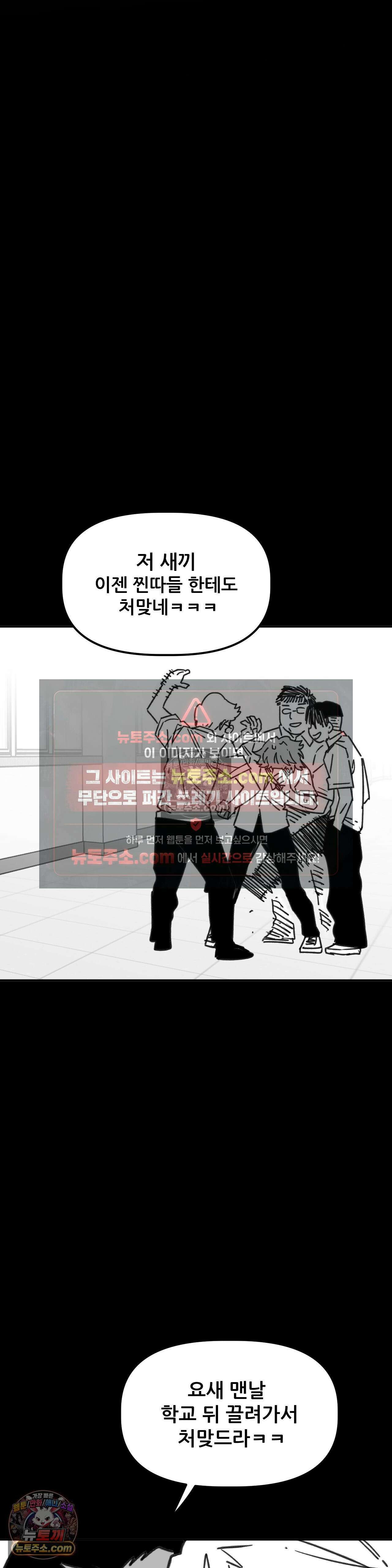 남고 소년 잘못된 선택 15