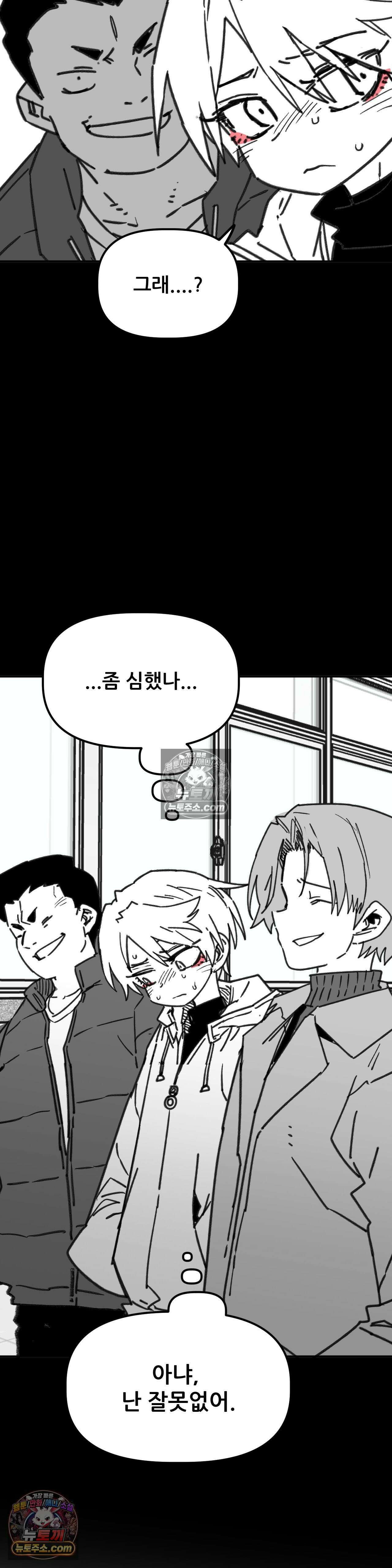 남고 소년 잘못된 선택 16
