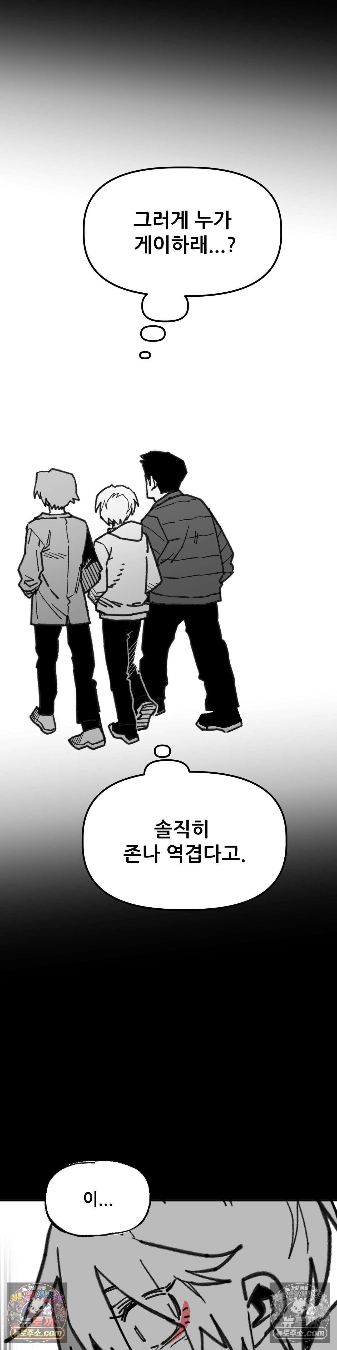 남고 소년 잘못된 선택 17