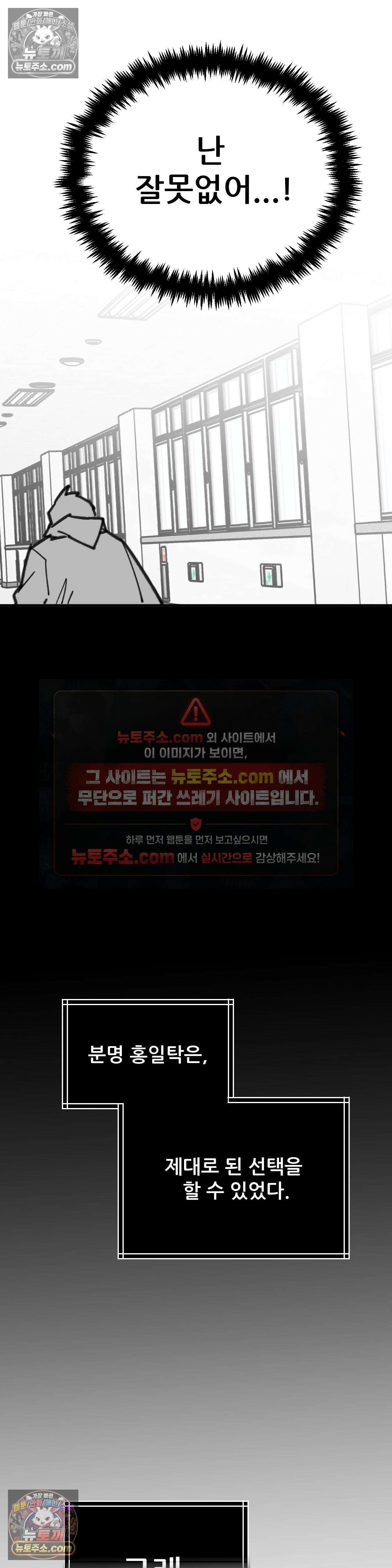 남고 소년 잘못된 선택 20