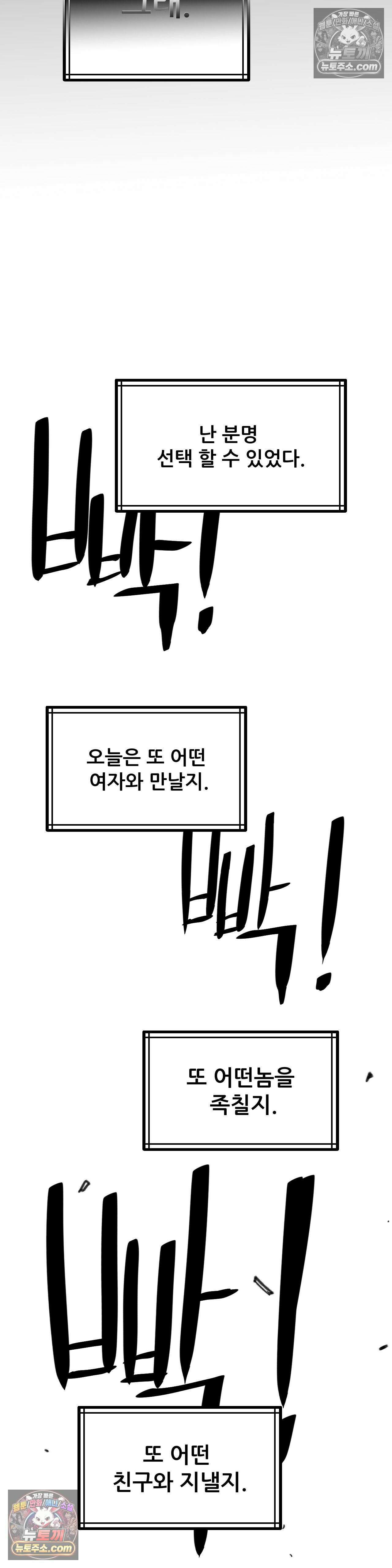 남고 소년 잘못된 선택 21
