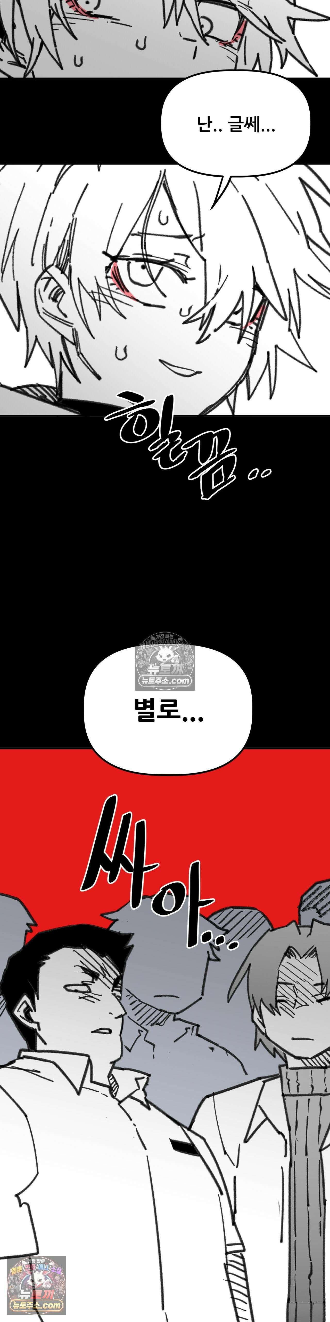 남고 소년 잘못된 선택 25