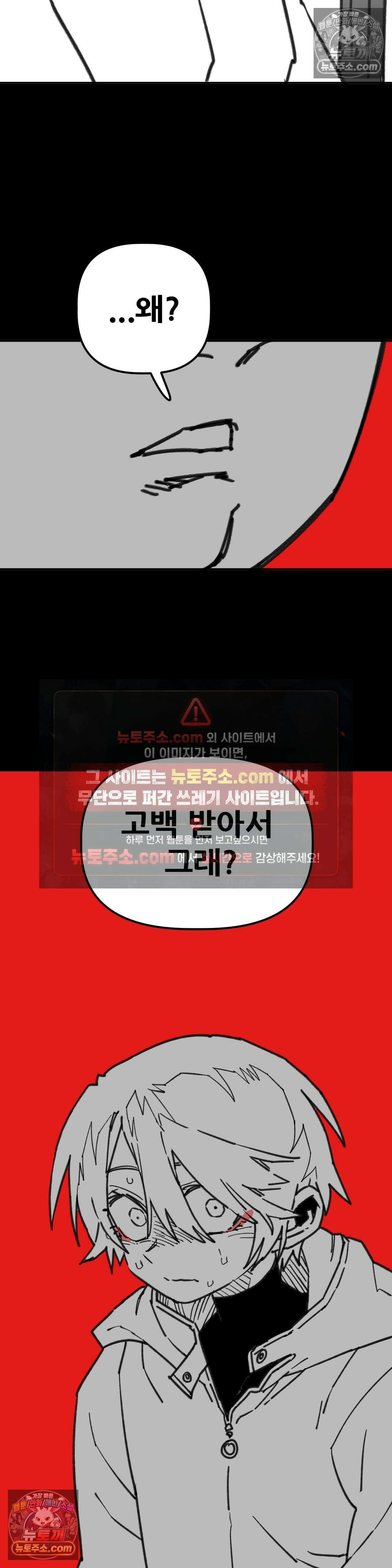남고 소년 잘못된 선택 26