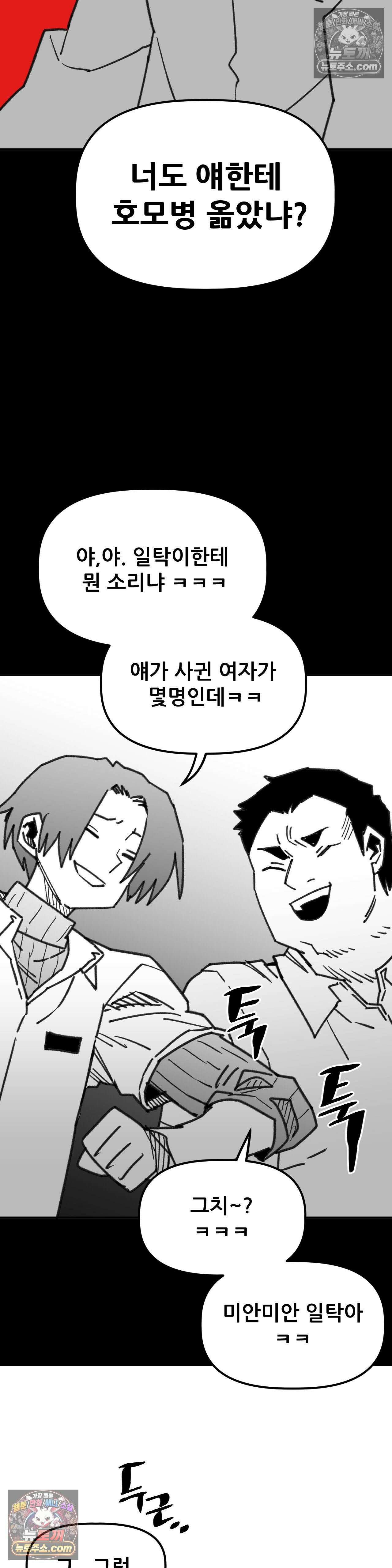 남고 소년 잘못된 선택 27