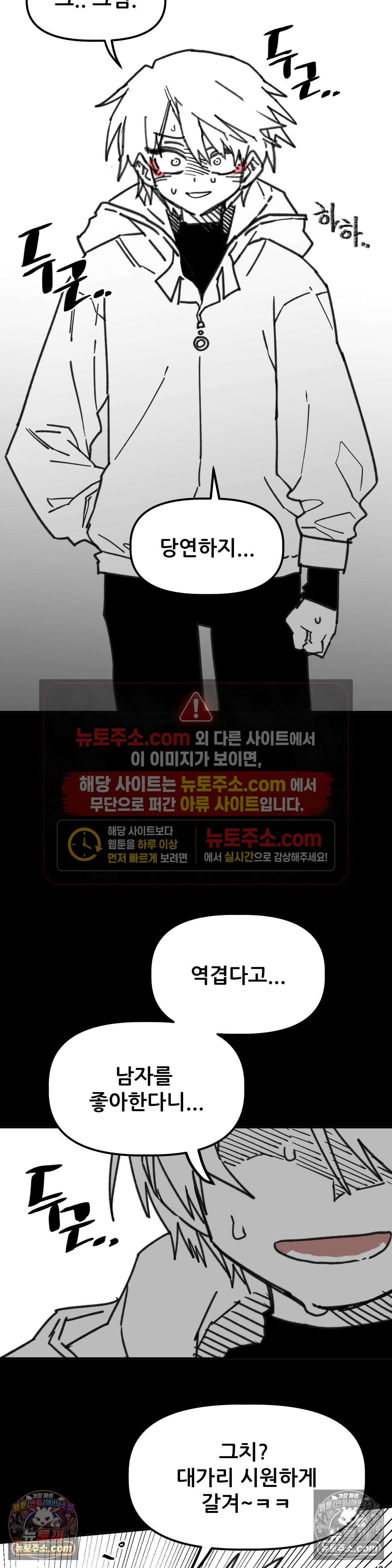 남고 소년 잘못된 선택 28