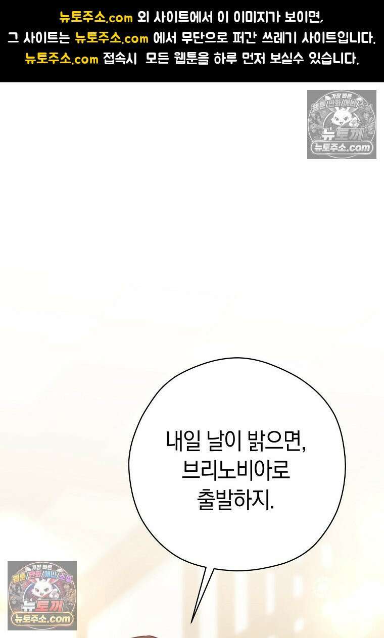 나의 해적 왕자님 31화 1