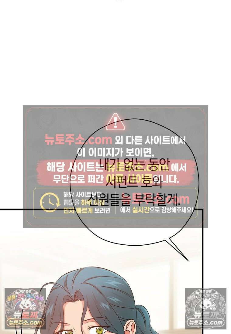 나의 해적 왕자님 31화 8