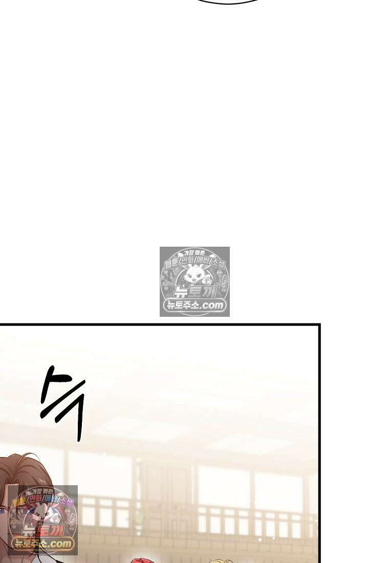 나의 해적 왕자님 31화 13