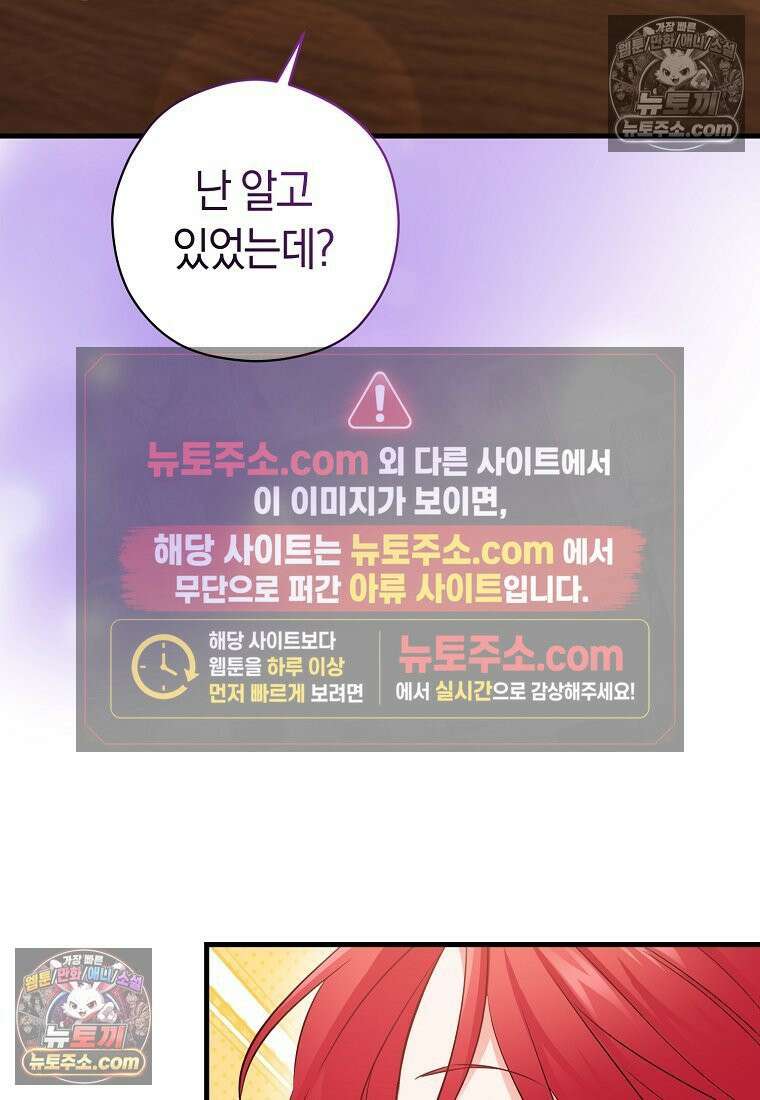 나의 해적 왕자님 31화 21