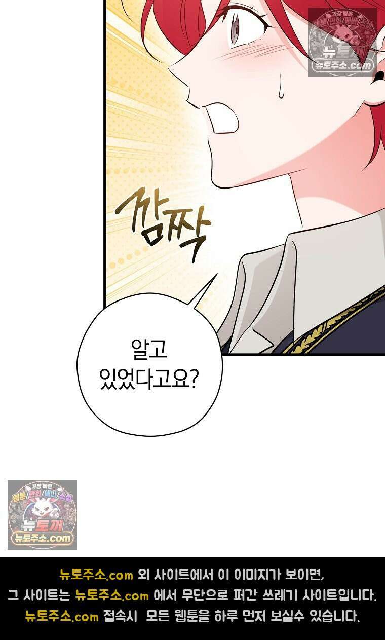 나의 해적 왕자님 31화 22