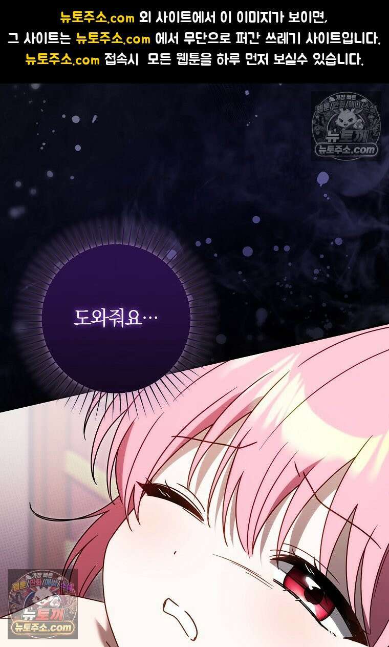 이 가문은 막내가 살립니다 25화 1