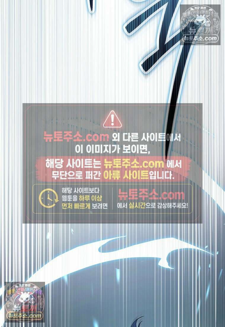 이 가문은 막내가 살립니다 25화 8