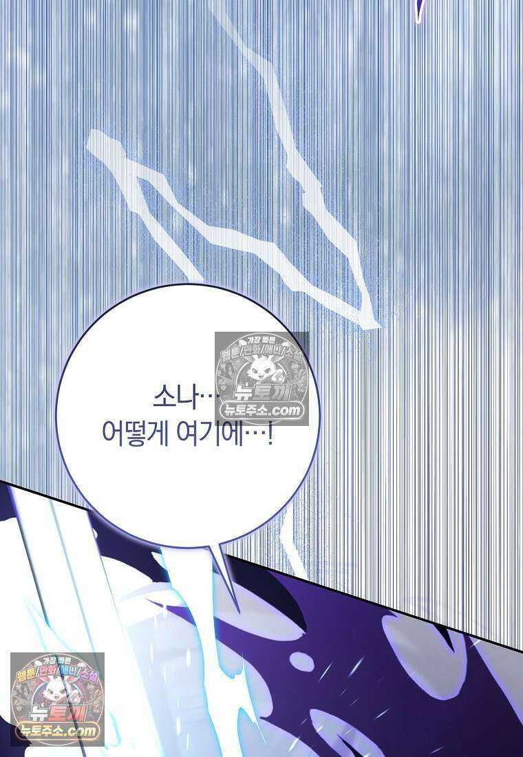 이 가문은 막내가 살립니다 25화 11