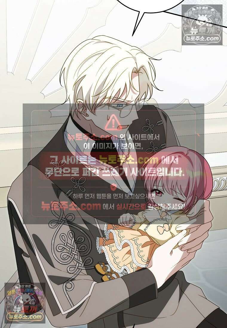 이 가문은 막내가 살립니다 25화 17