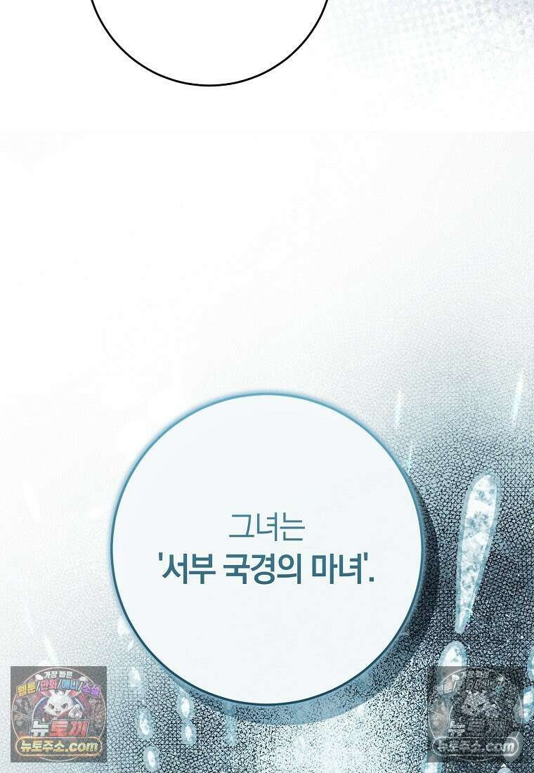 이 가문은 막내가 살립니다 25화 20