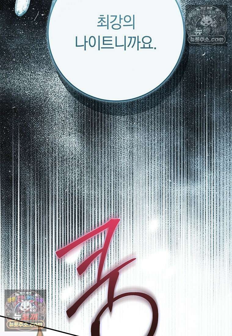 이 가문은 막내가 살립니다 25화 23